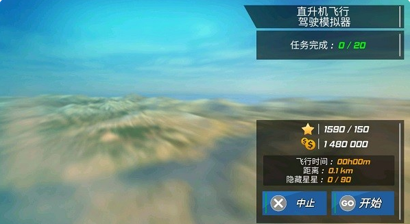 直升机拟真飞行游戏最新版 直升机拟真飞行游戏最新版