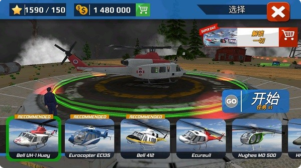 直升机拟真飞行游戏最新版 直升机拟真飞行游戏最新版