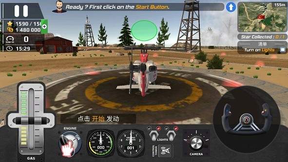 直升机拟真飞行游戏最新版 直升机拟真飞行游戏最新版