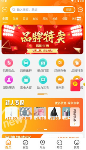 君凤煌app下载 君凤煌app下载