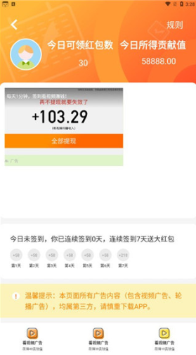 君凤煌app下载 君凤煌app下载