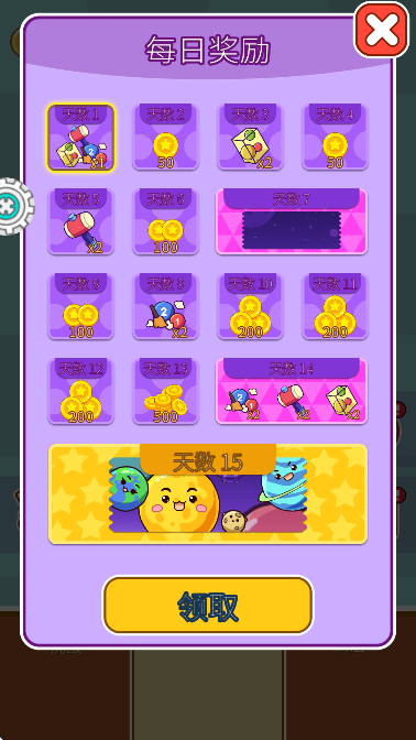 萌宠叠一叠下载最新版 萌宠叠一叠下载最新版