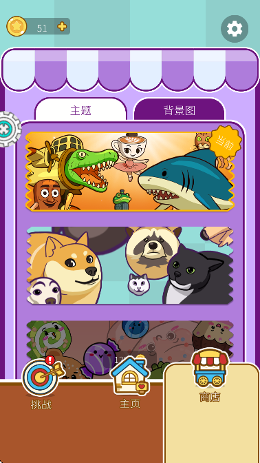 萌宠叠一叠下载最新版 萌宠叠一叠下载最新版