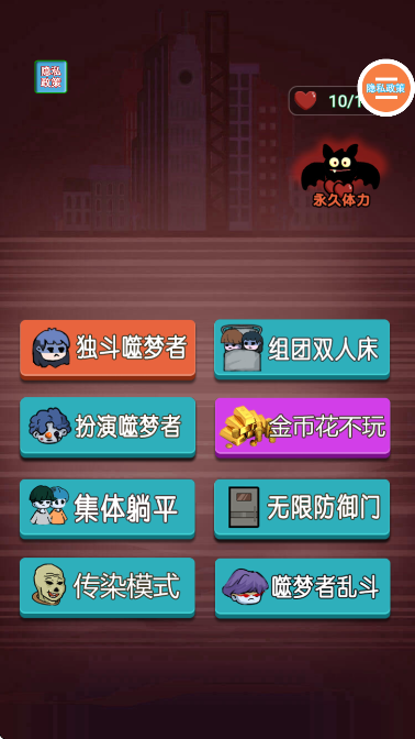 天黑了请闭眼手游下载免费版 天黑了请闭眼手游下载免费版