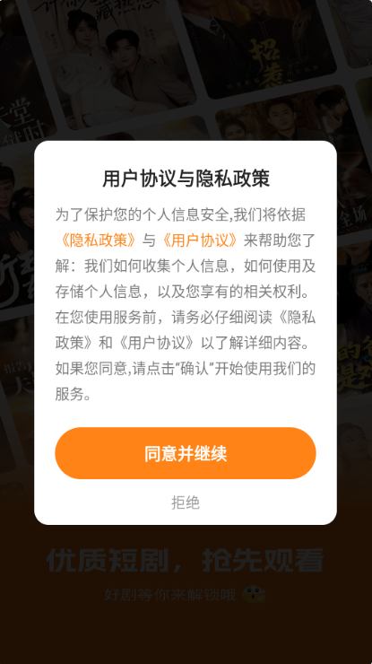免费短剧全集app 免费短剧全集app