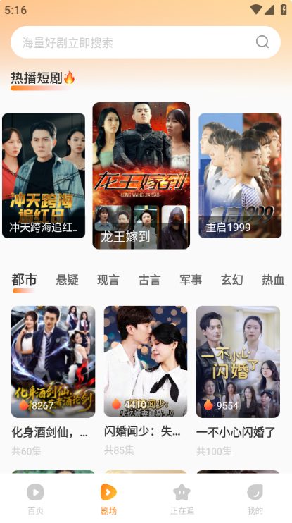 免费短剧全集app 免费短剧全集app