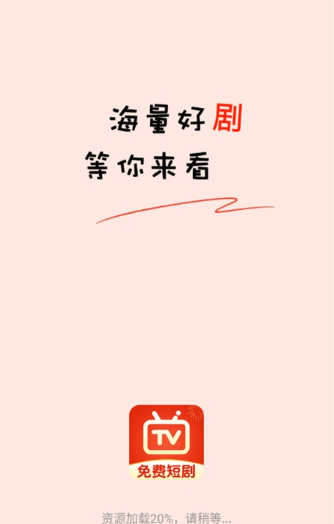 免费短剧全集app 免费短剧全集app