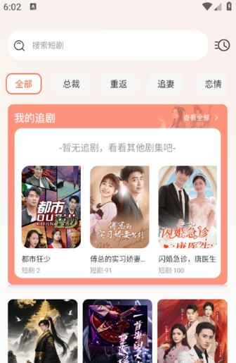 免费短剧全集app 免费短剧全集app