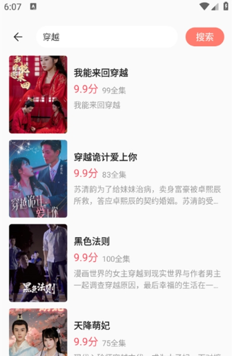 免费短剧全集app 免费短剧全集app