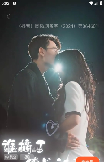 免费短剧全集app 免费短剧全集app