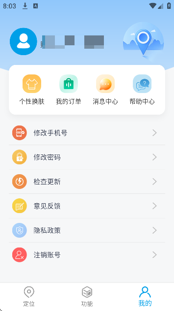 未来互联下载官方版 未来互联下载官方版