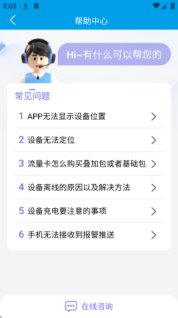 未来互联下载官方版 未来互联下载官方版