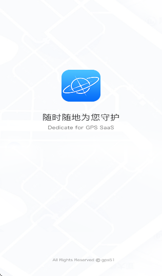 gps51下载免费版 gps51下载免费版