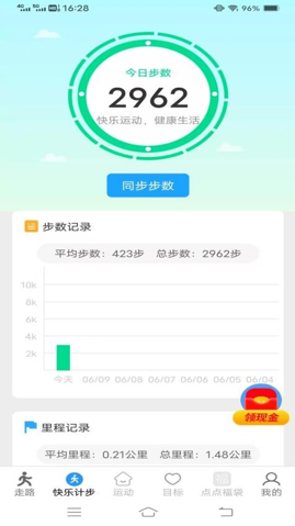 蓝耀走路赚钱宝软件下载安装 蓝耀走路赚钱宝软件下载安装