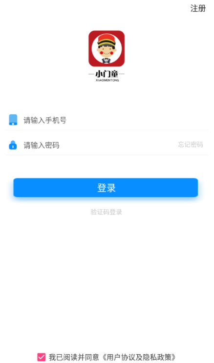 小门童app最新版下载 小门童app最新版下载