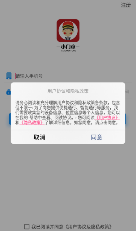 小门童app最新版下载 小门童app最新版下载