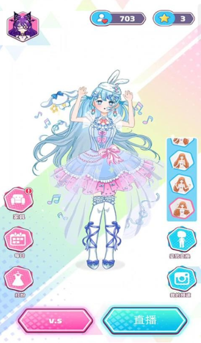 爱豆新衣裳手游 爱豆新衣裳手游