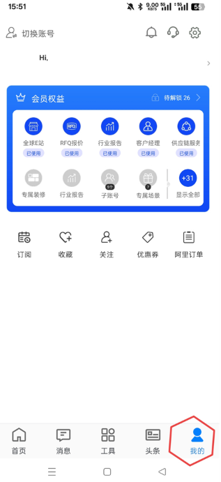 阿里卖家官方版 阿里卖家官方版