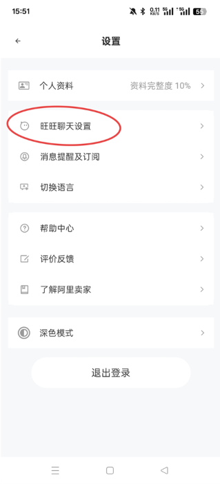 阿里卖家官方版 阿里卖家官方版