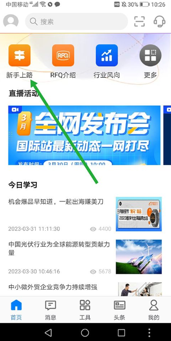 阿里卖家官方版 阿里卖家官方版