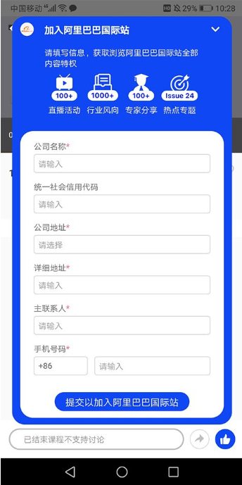 阿里卖家官方版 阿里卖家官方版