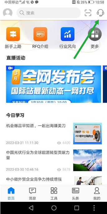 阿里卖家官方版 阿里卖家官方版
