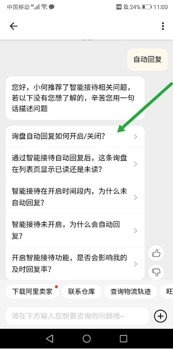 阿里卖家官方版 阿里卖家官方版