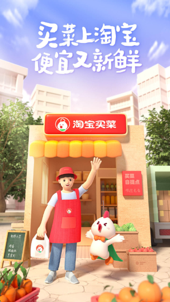 淘宝买菜团长官方下载 淘宝买菜团长官方下载