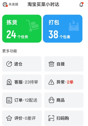 淘宝买菜团长官方下载 淘宝买菜团长官方下载