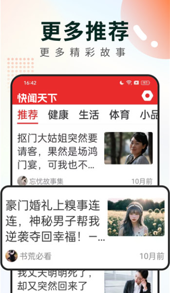 快闻天下app最新版下载 快闻天下app最新版下载