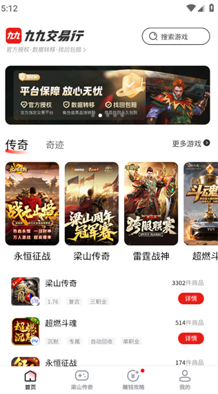 九九交易行最新版 九九交易行最新版