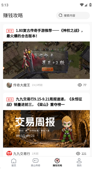 九九交易行最新版 九九交易行最新版