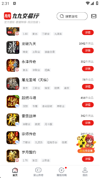 九九交易行最新版 九九交易行最新版