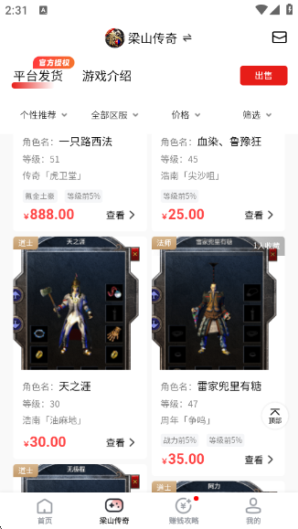 九九交易行最新版 九九交易行最新版