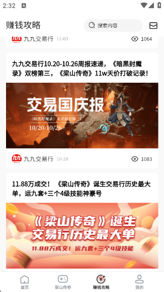 九九交易行最新版 九九交易行最新版