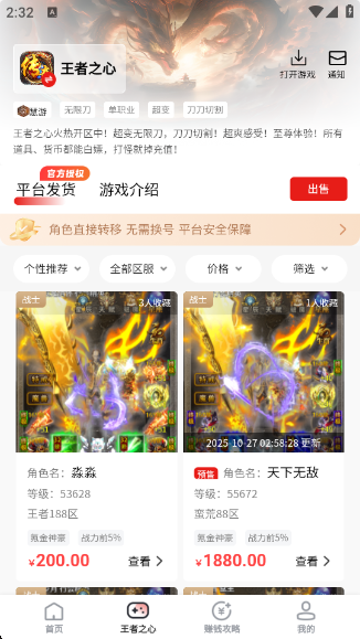 九九交易行最新版 九九交易行最新版