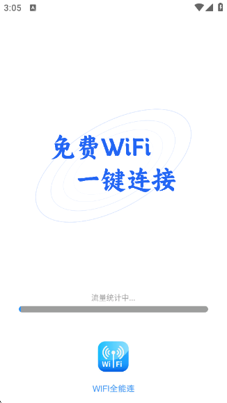 wifiȫapp
