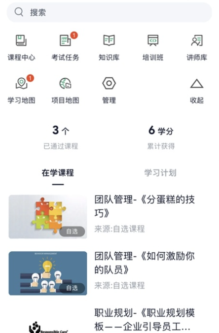 职行力app最新版下载 职行力app最新版下载