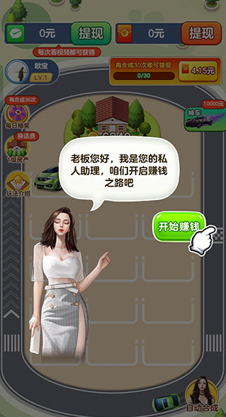 亿万人生官方正版 亿万人生官方正版