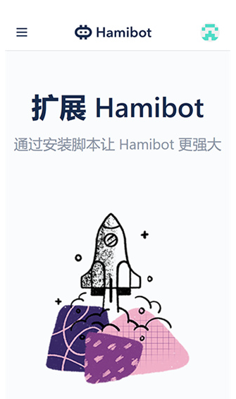 hamibotֻ