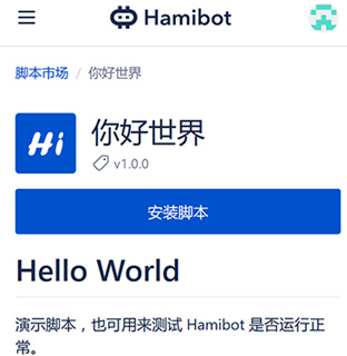 hamibotֻ