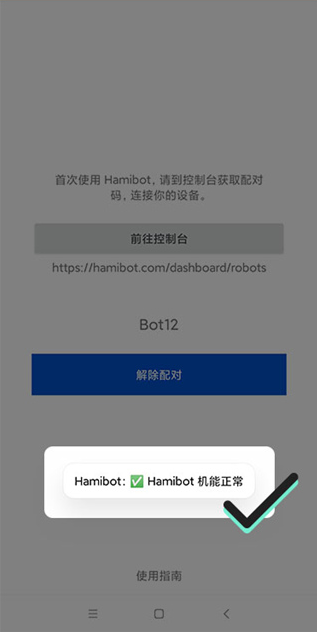 hamibotֻ