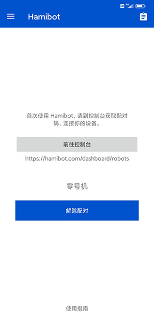 hamibotֻ