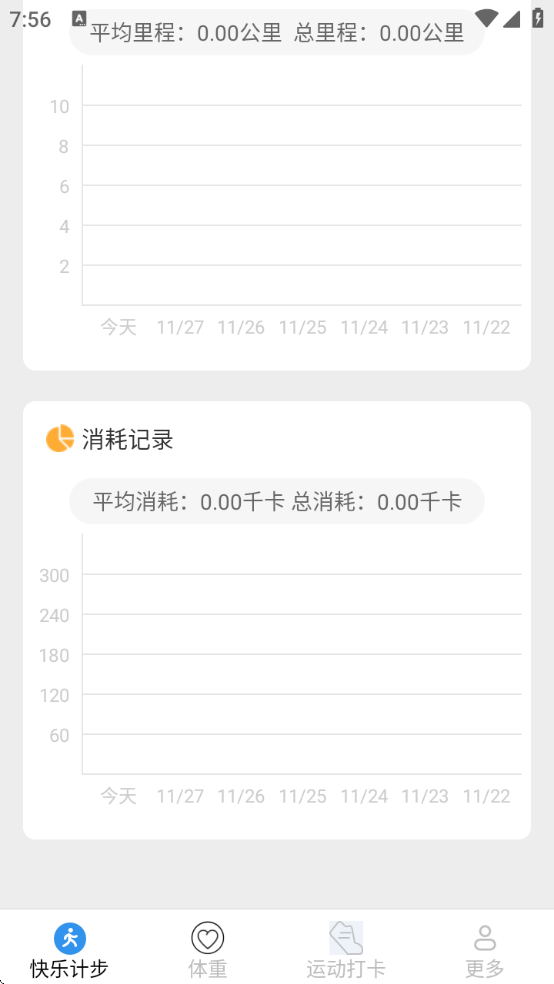 天天走路记软件下载 天天走路记软件下载