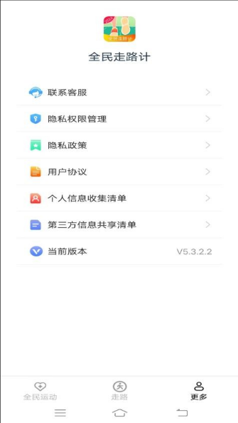 全民走路计最新版下载 全民走路计最新版下载