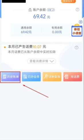 天翼生活掌上营业厅app下载 天翼生活掌上营业厅app下载