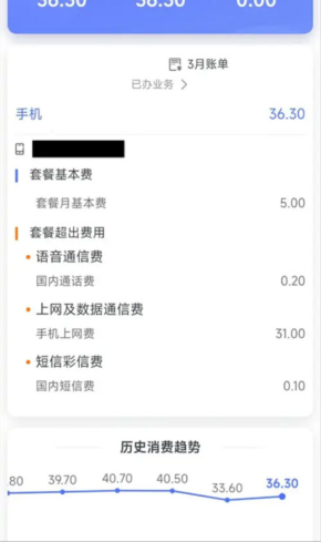 天翼生活掌上营业厅app下载 天翼生活掌上营业厅app下载