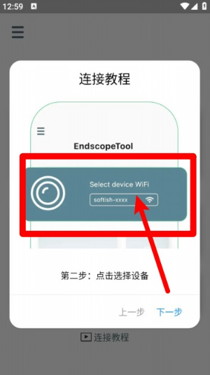 Endscope Tool下载最新版 Endscope Tool下载最新版