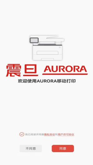 震旦打印app最新版下载 震旦打印app最新版下载