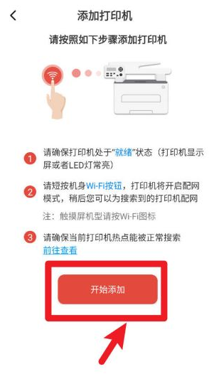 震旦打印app最新版下载 震旦打印app最新版下载